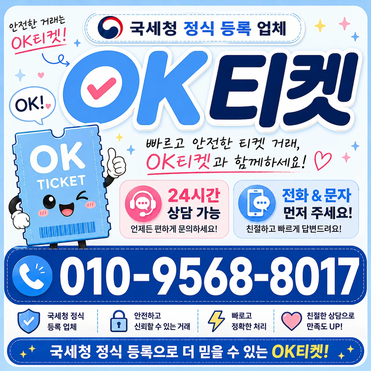 이마트 상품권 현금화 방법 오케이티켓